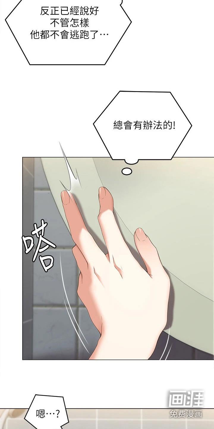 第91章：才不是