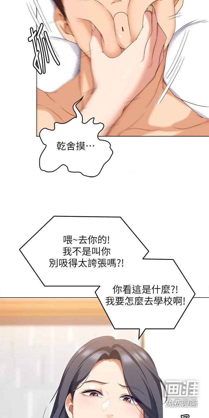 第91章：才不是