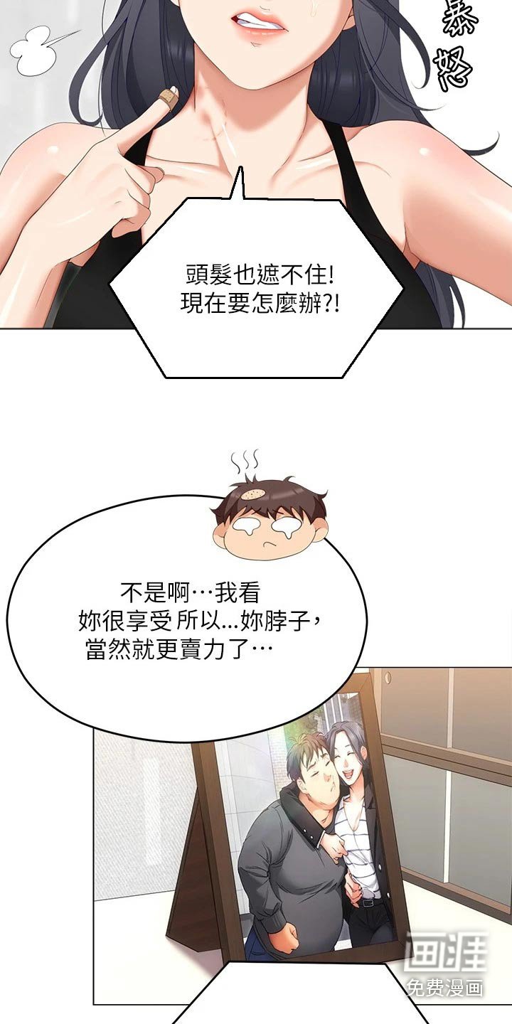 第91章：才不是