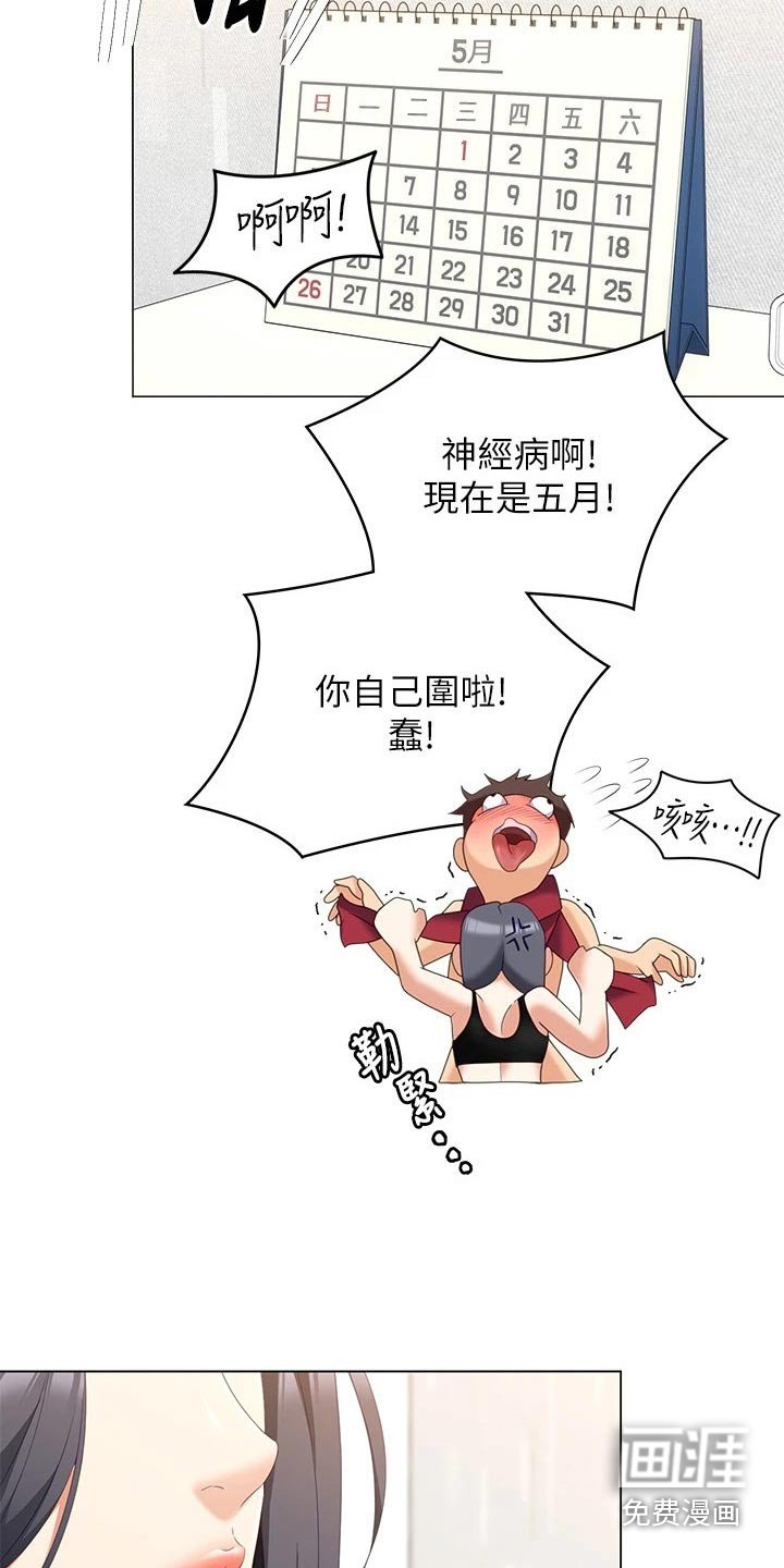 第91章：才不是