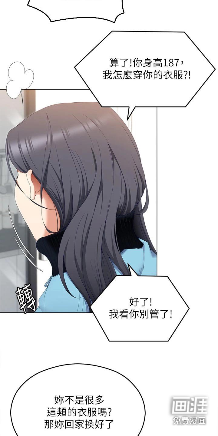 第91章：才不是