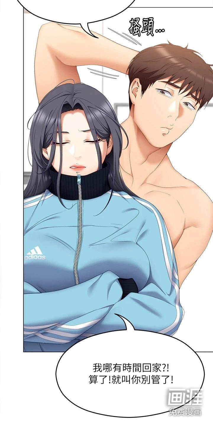 第91章：才不是