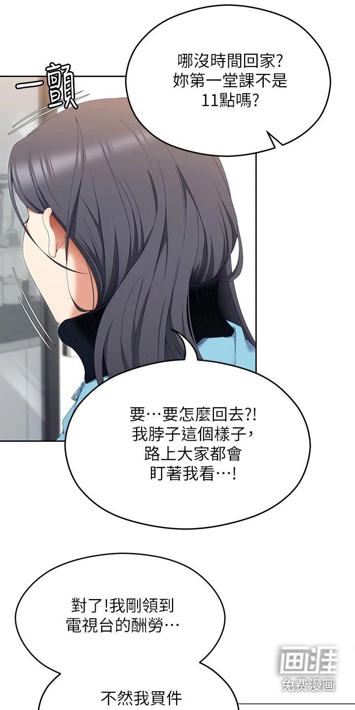 第91章：才不是