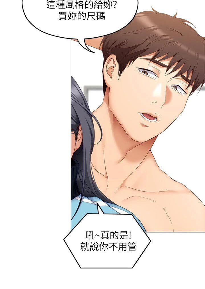 第91章：才不是