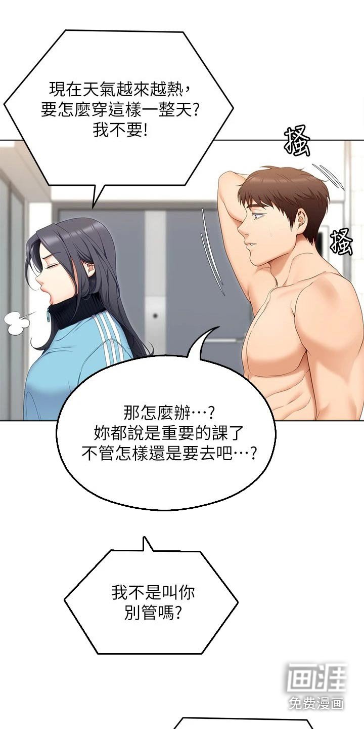 第91章：才不是