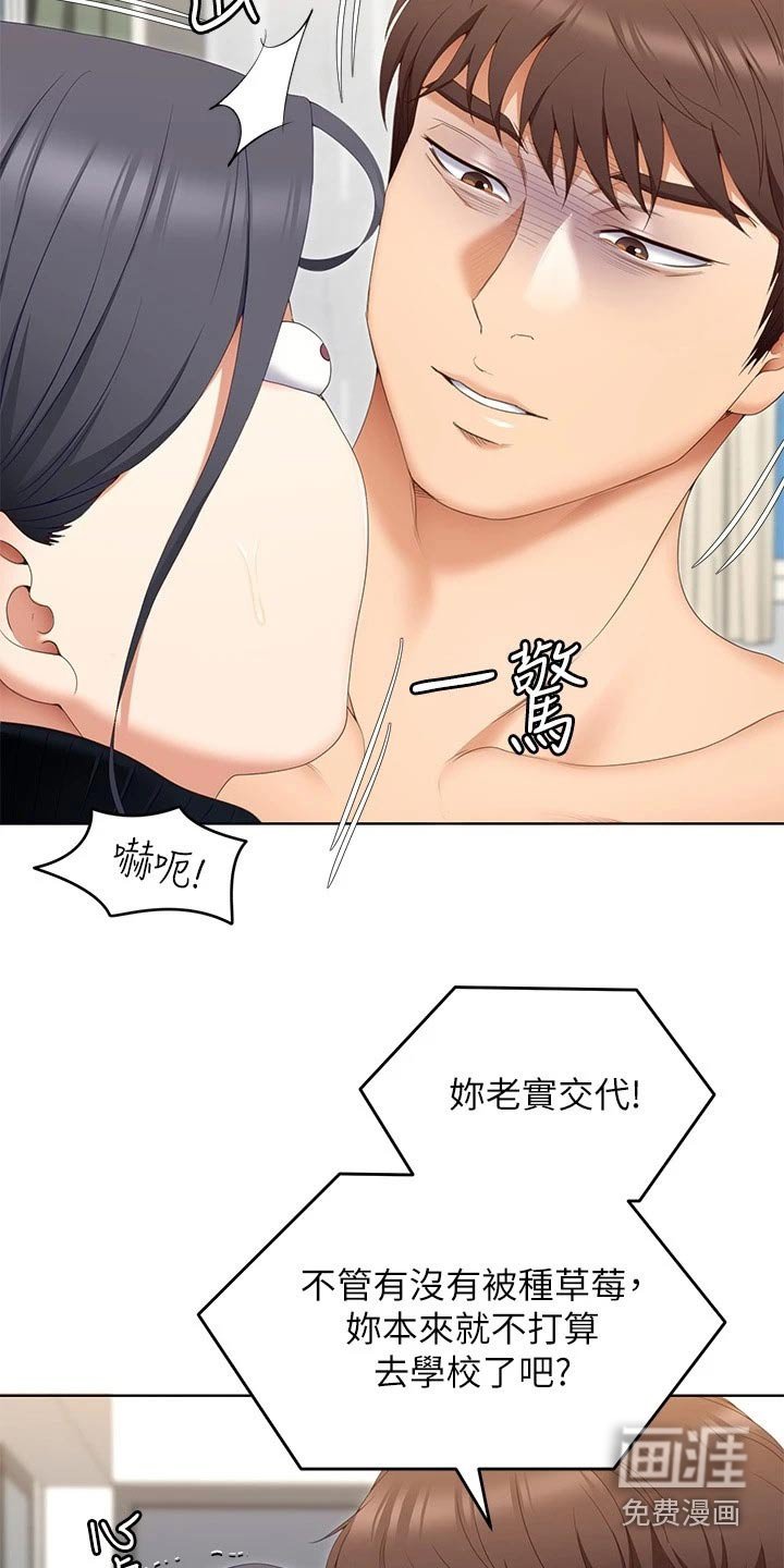 第91章：才不是