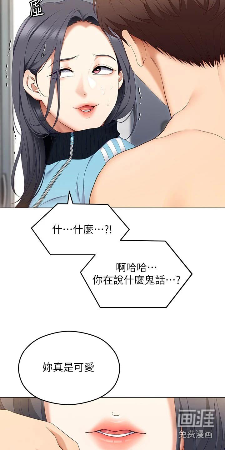 第91章：才不是