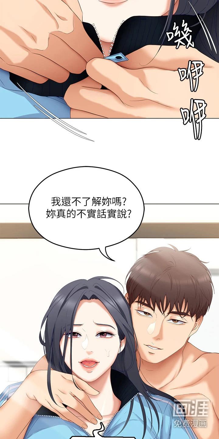 第91章：才不是