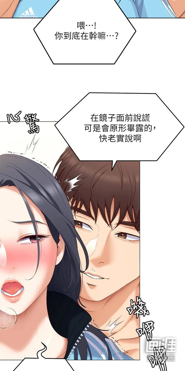 第91章：才不是