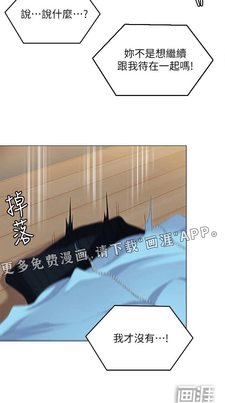 第91章：才不是