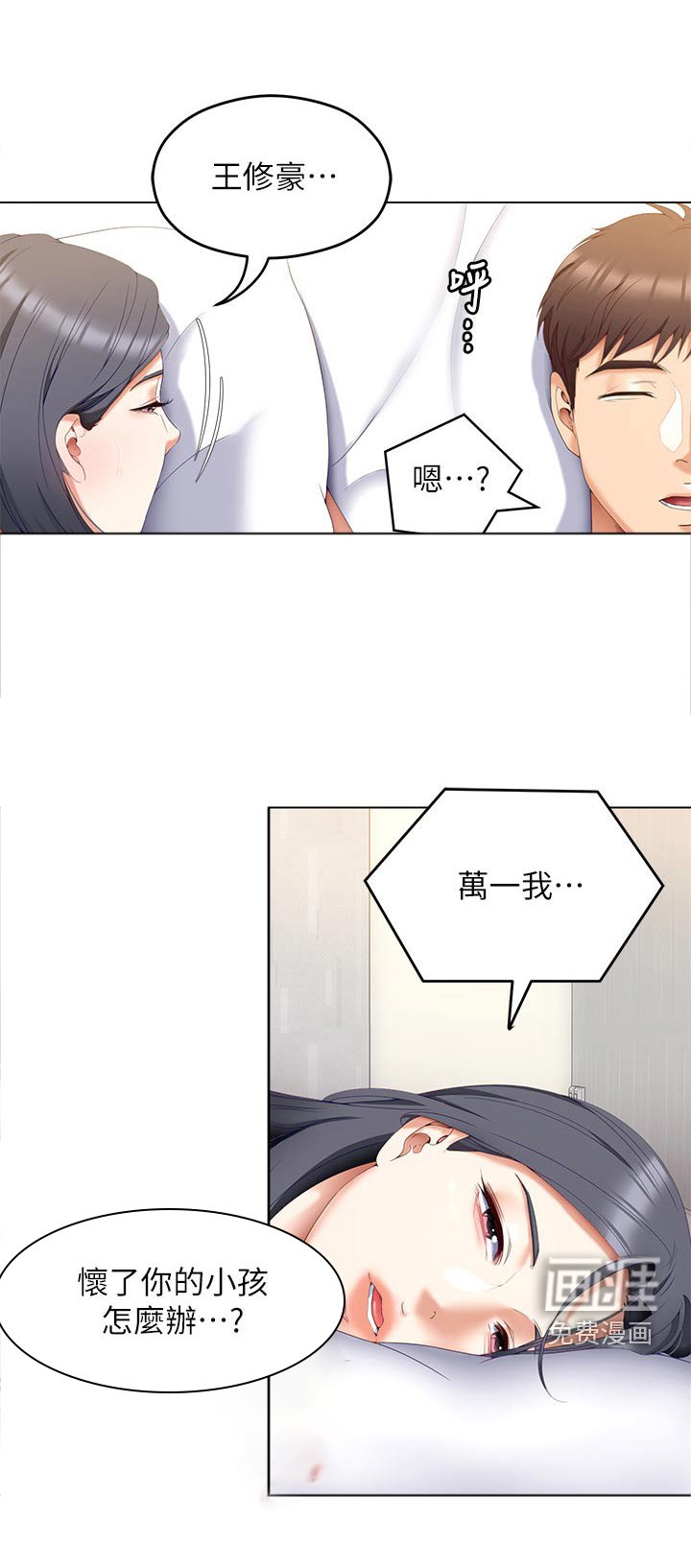 第92章：哭泣