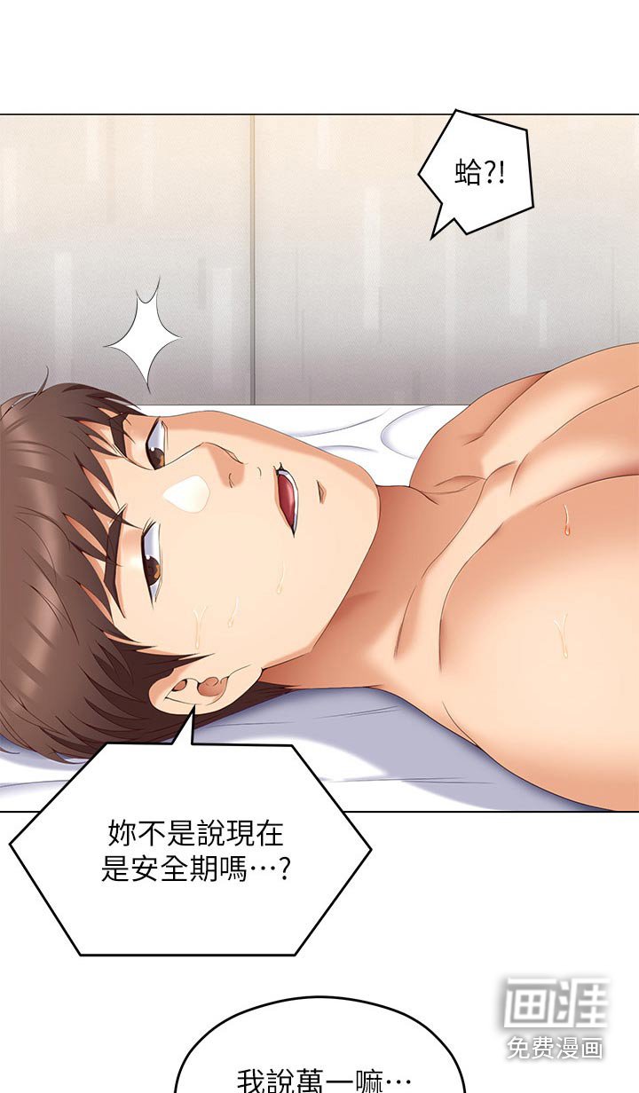 第92章：哭泣