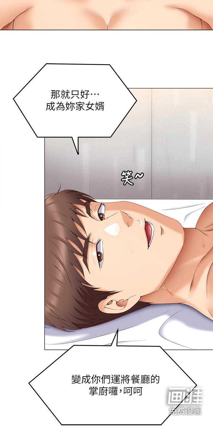 第92章：哭泣