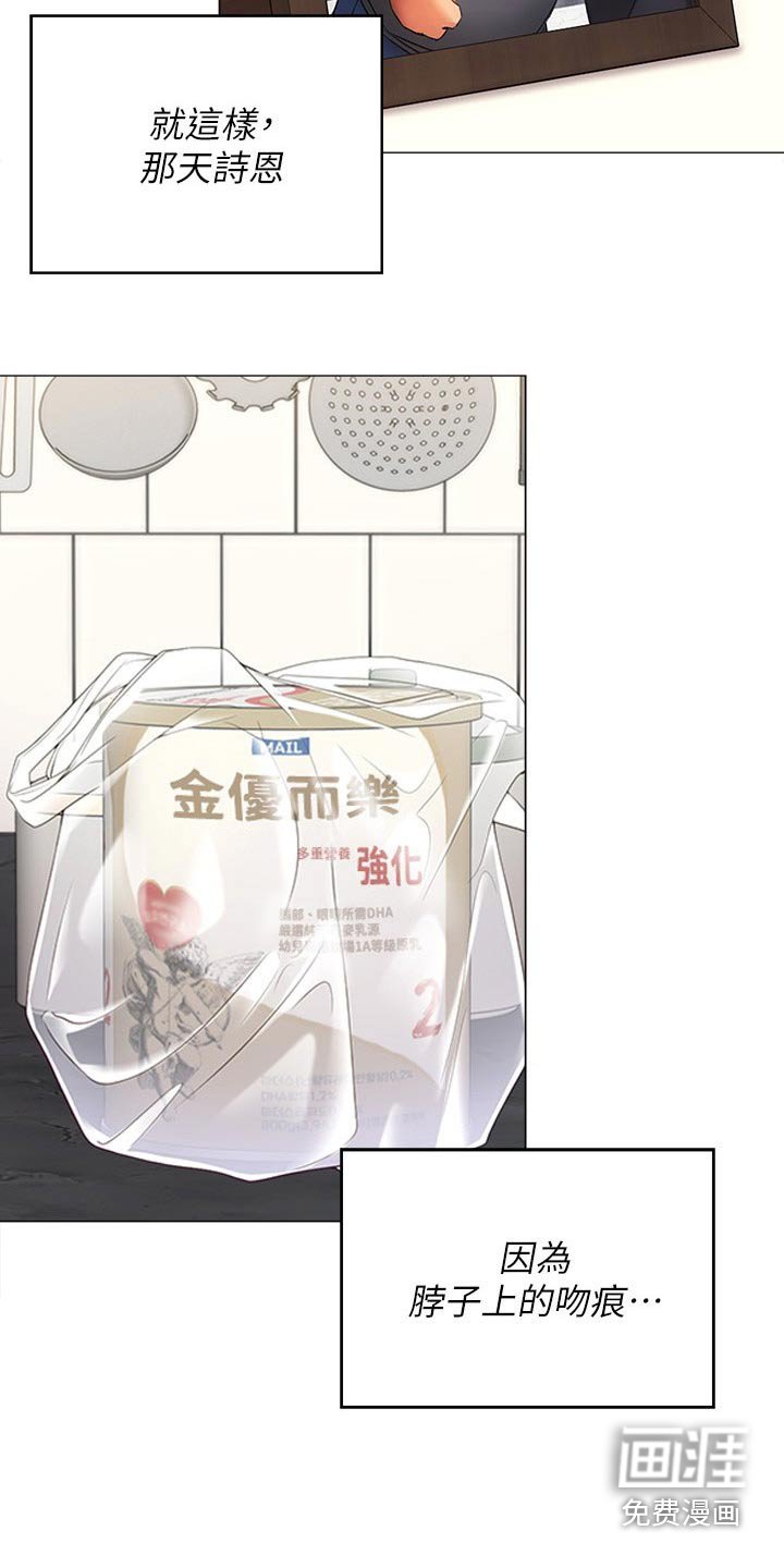 第92章：哭泣