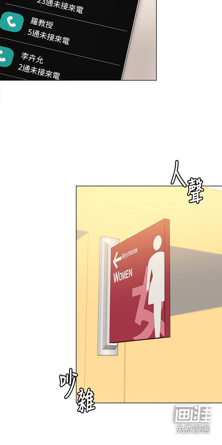 第92章：哭泣