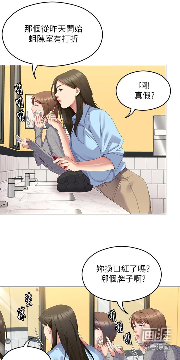 第92章：哭泣