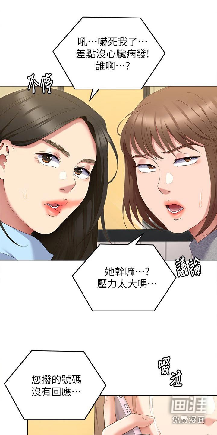 第92章：哭泣