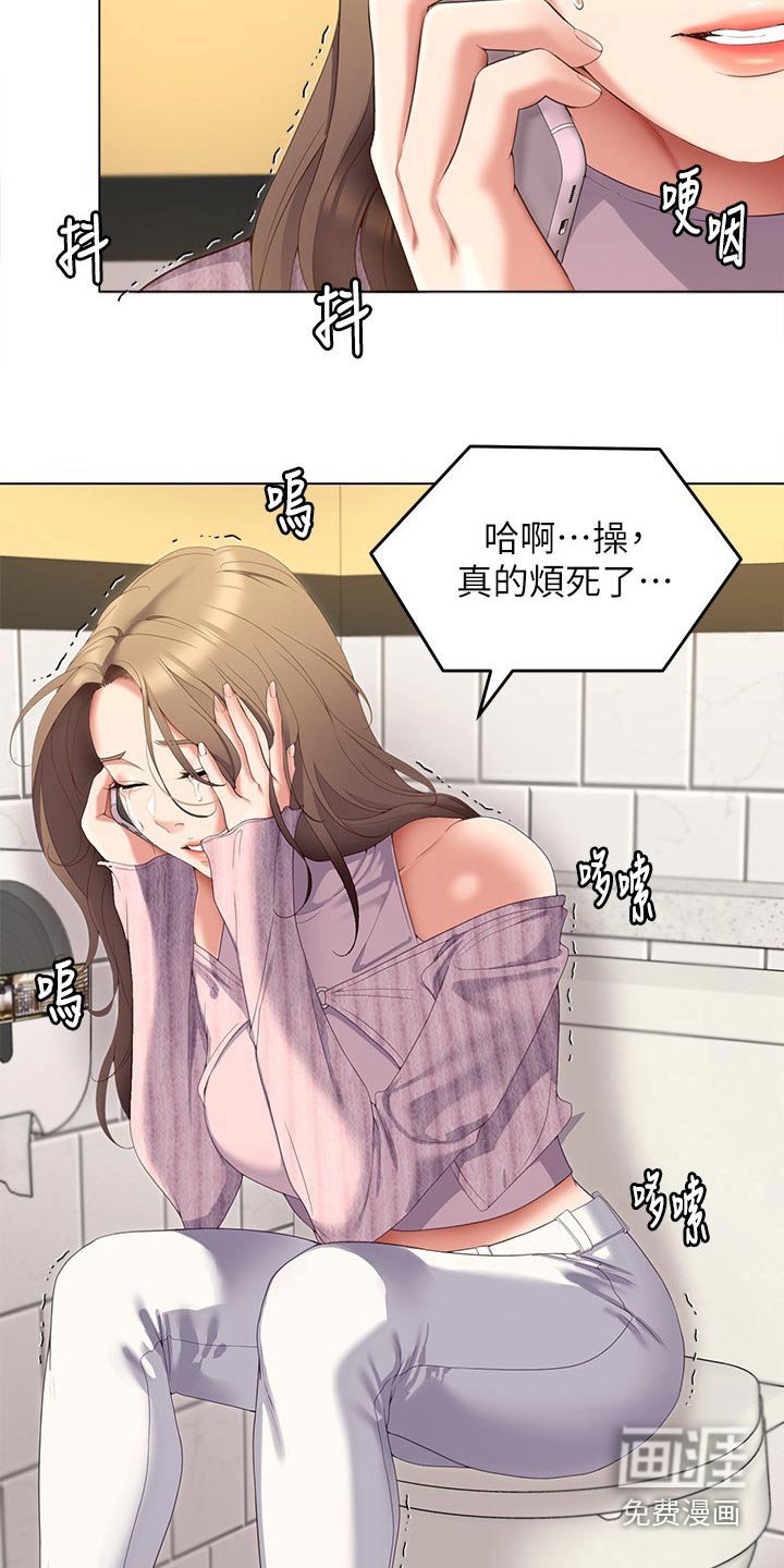 第92章：哭泣