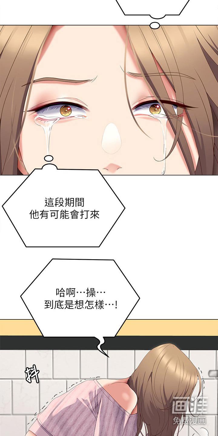 第92章：哭泣