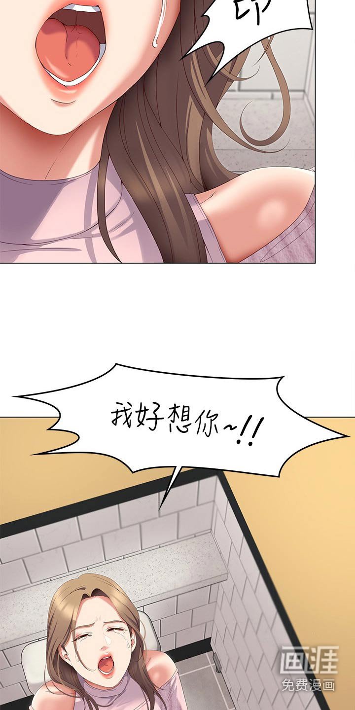 第92章：哭泣