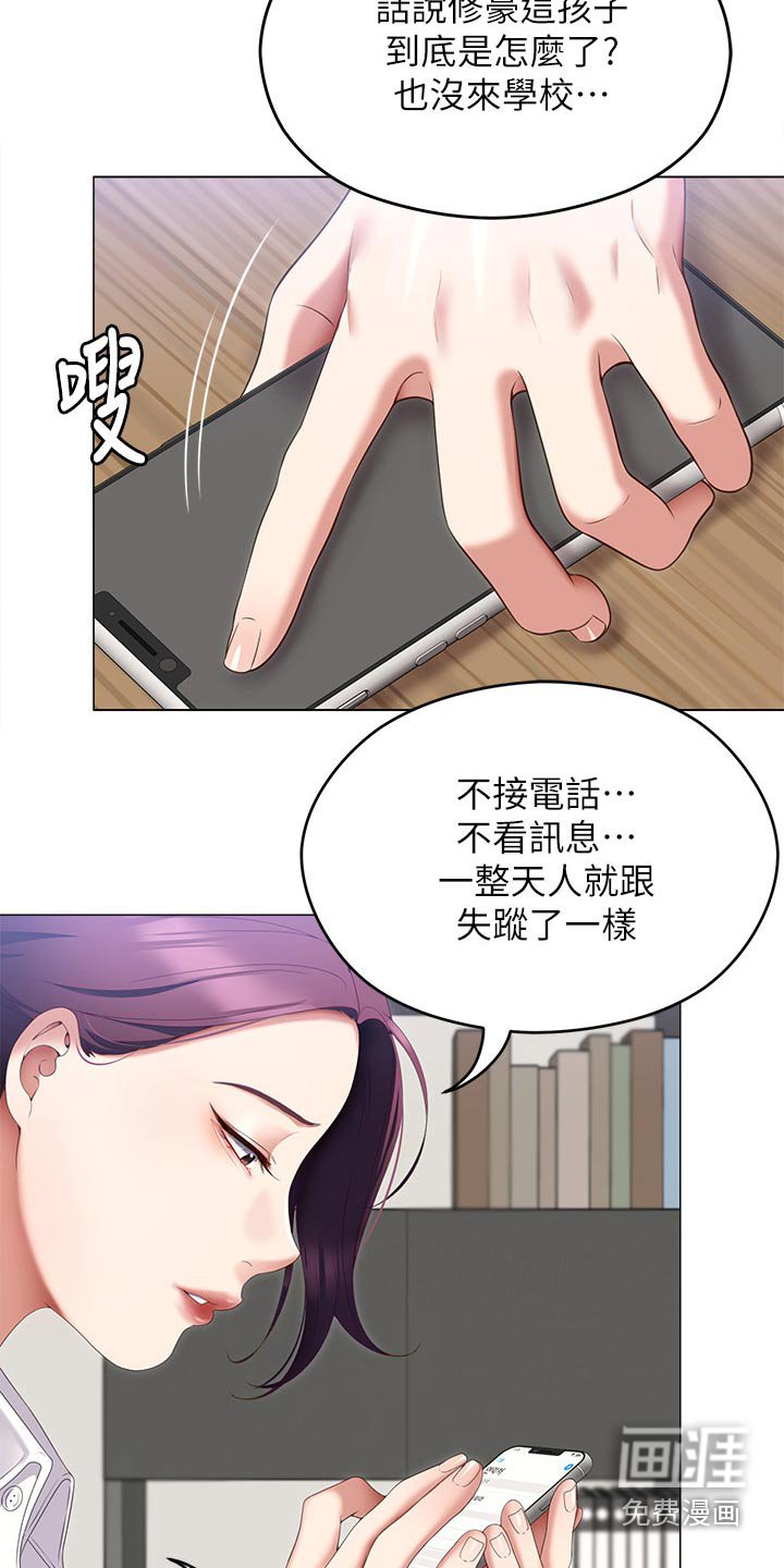第93章：辛苦教授