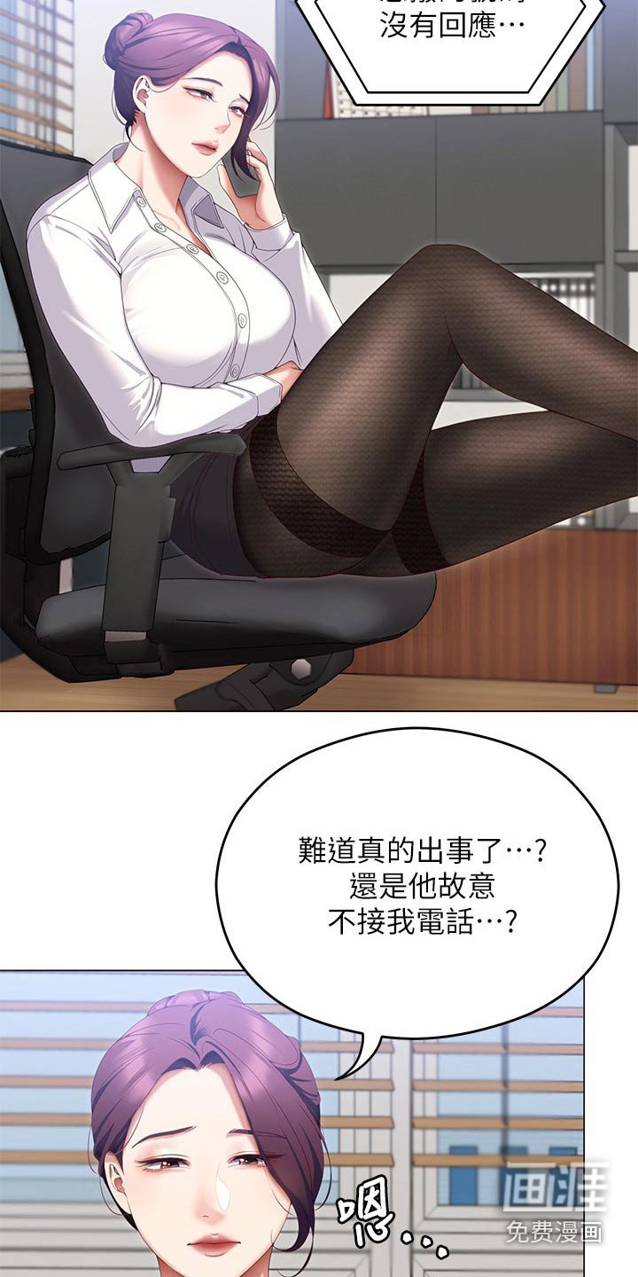 第93章：辛苦教授
