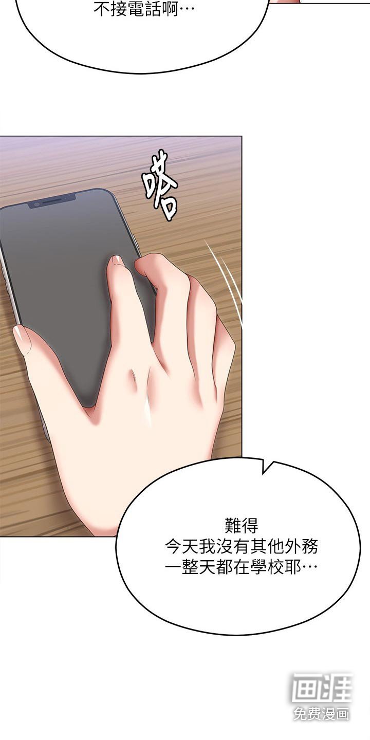 第93章：辛苦教授