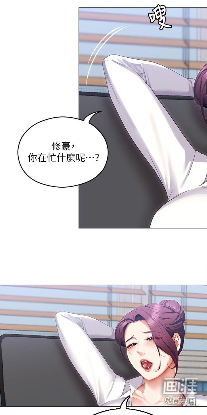 第93章：辛苦教授