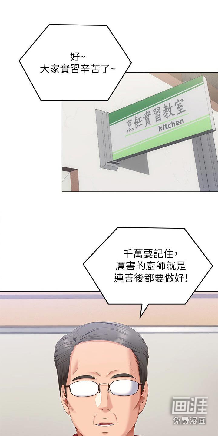 第93章：辛苦教授