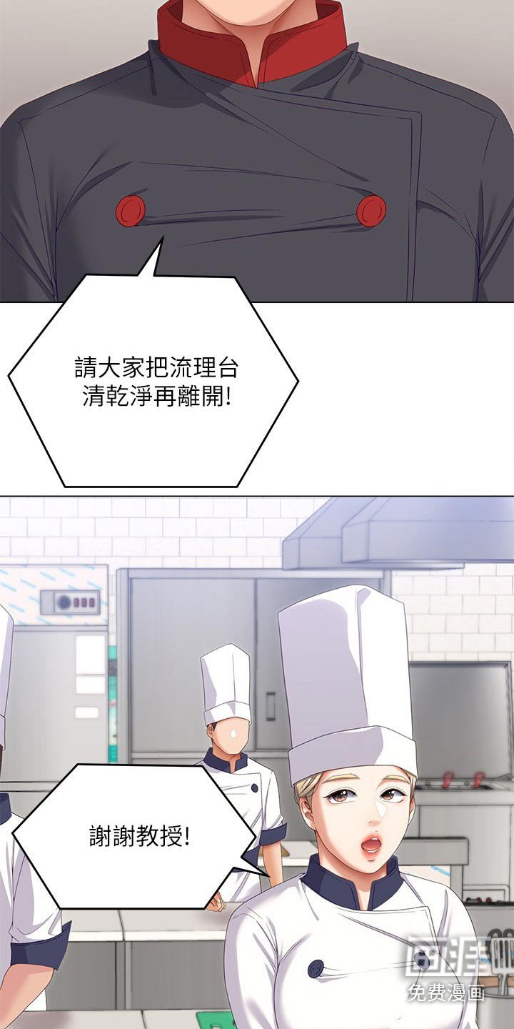 第93章：辛苦教授