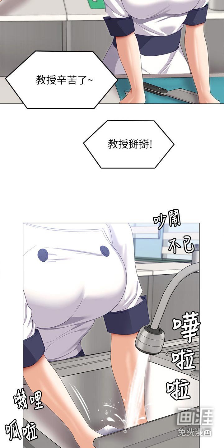 第93章：辛苦教授