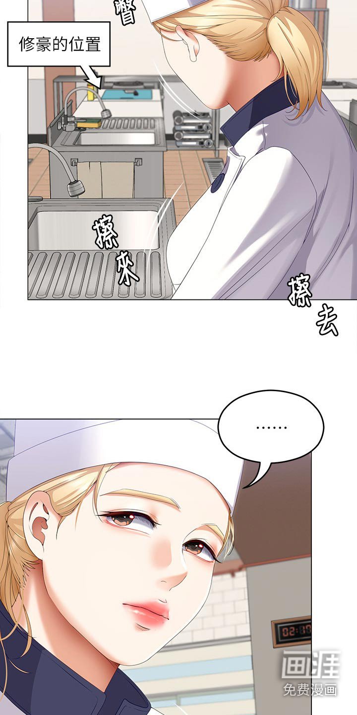第93章：辛苦教授