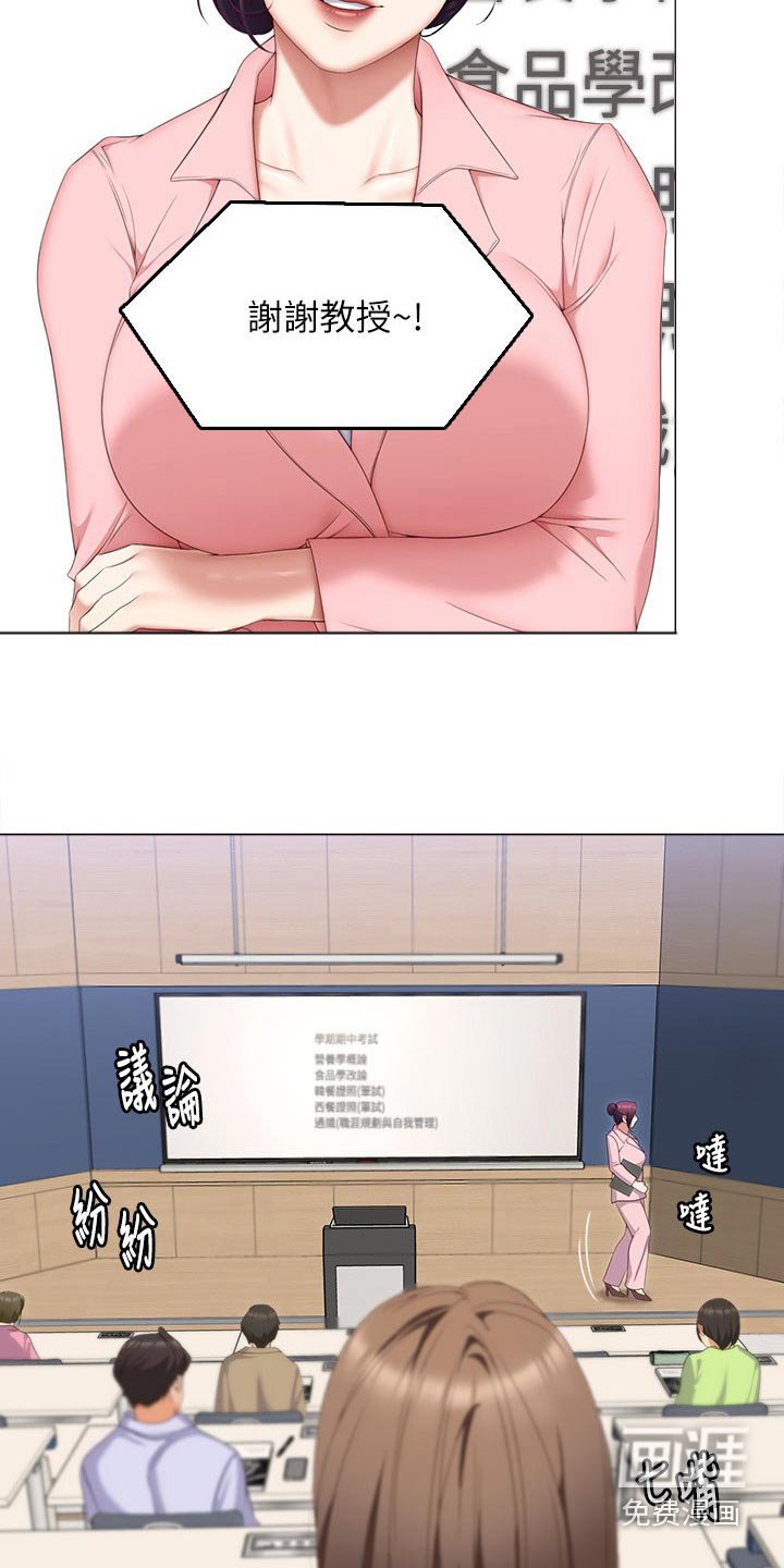 第93章：辛苦教授