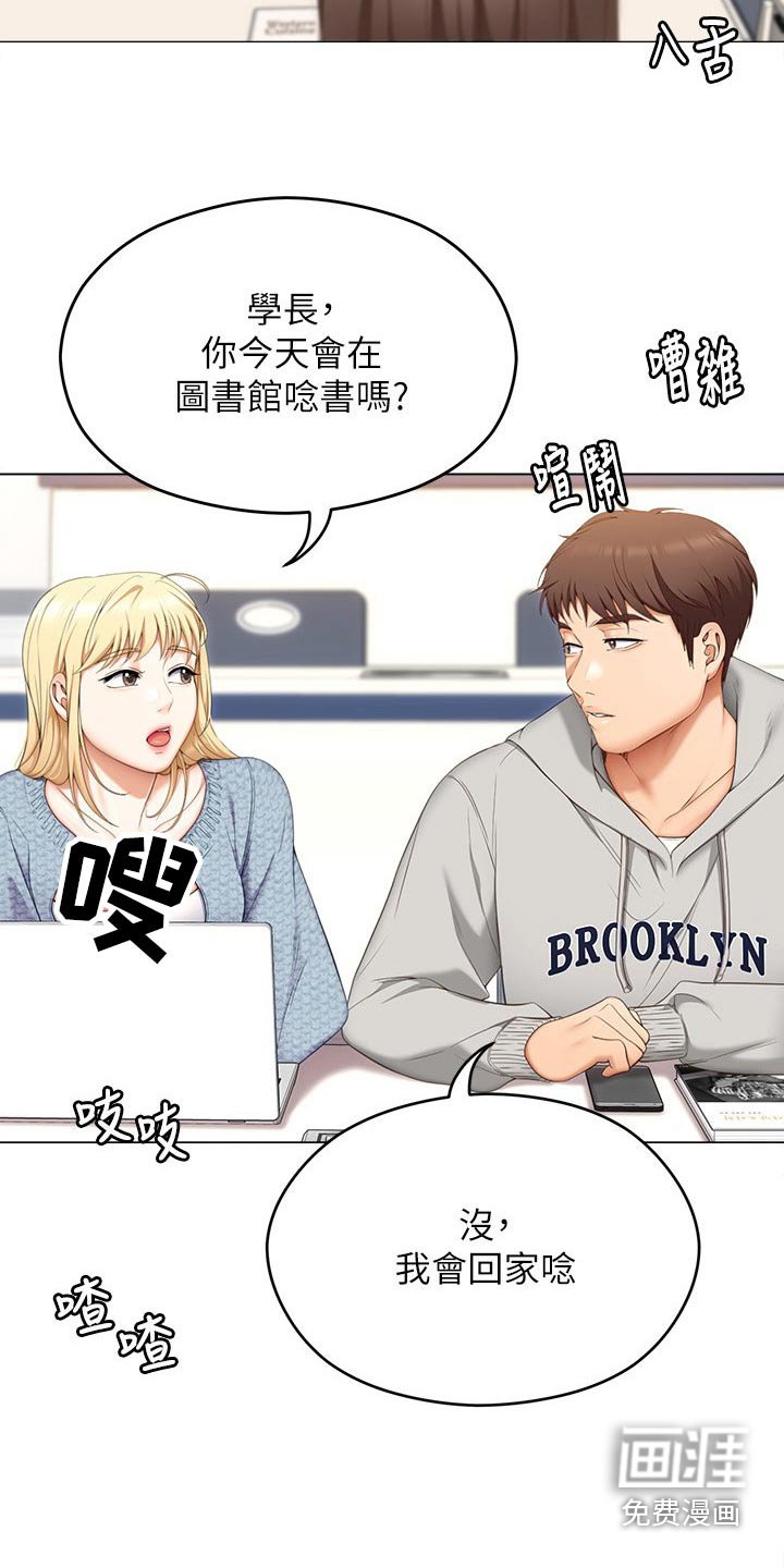 第93章：辛苦教授