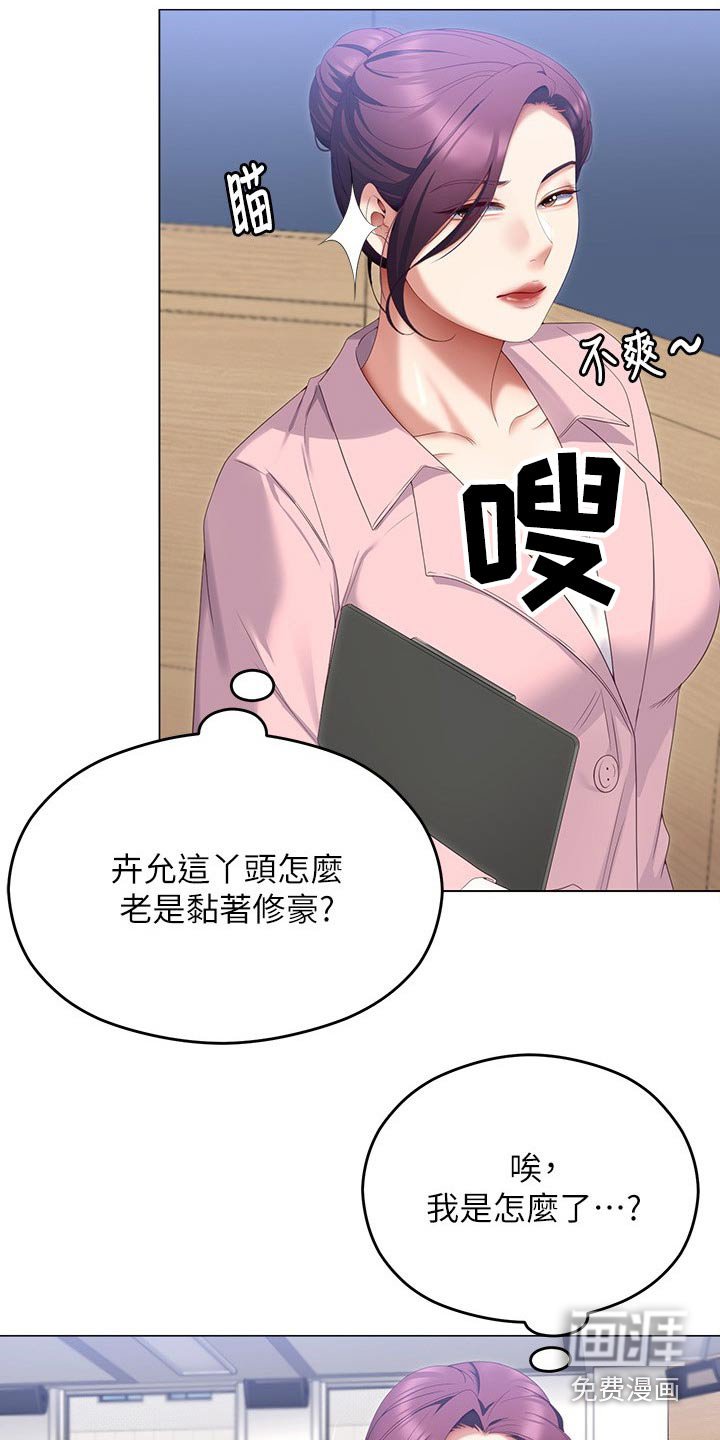 第93章：辛苦教授