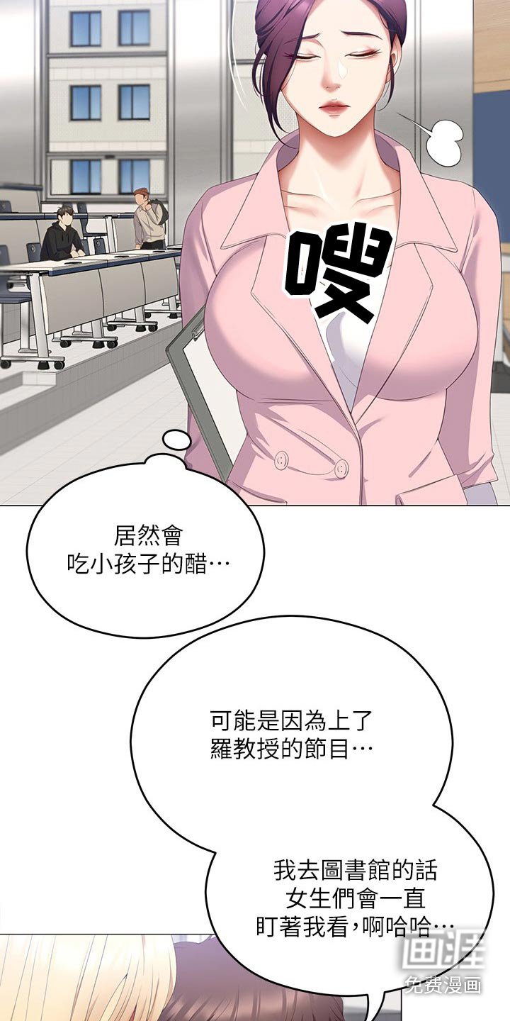 第93章：辛苦教授