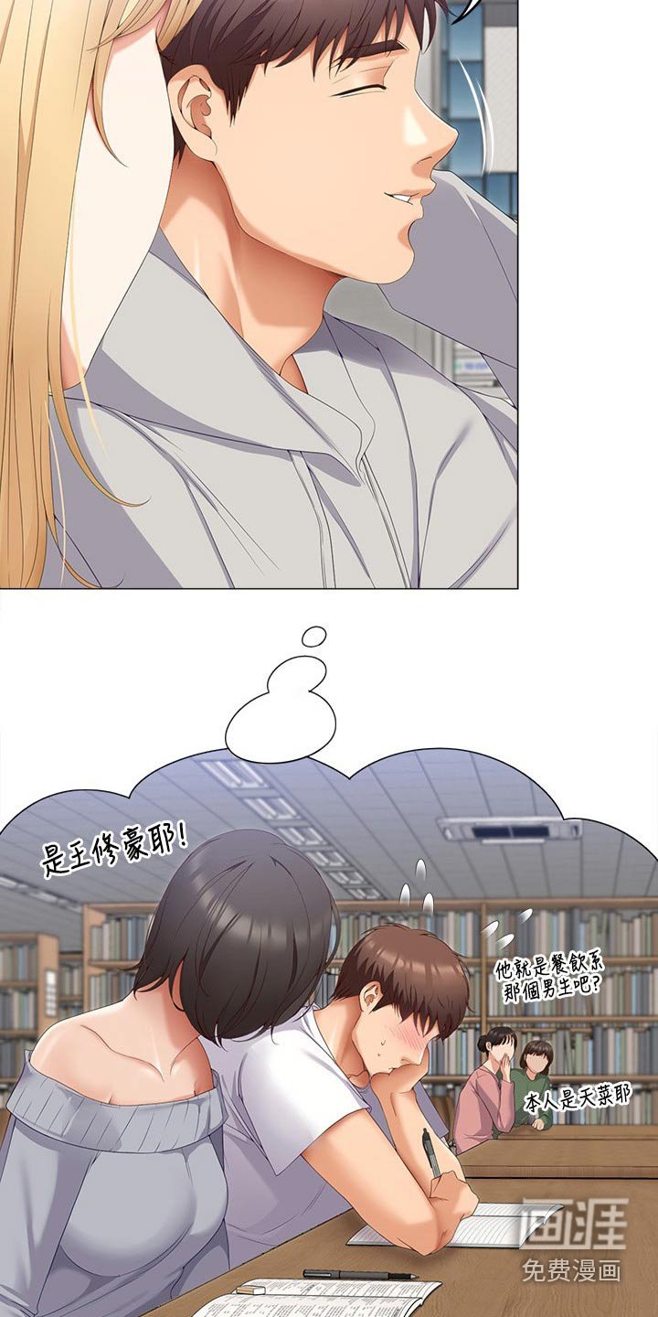 第93章：辛苦教授