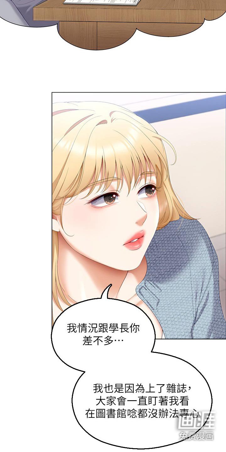 第93章：辛苦教授