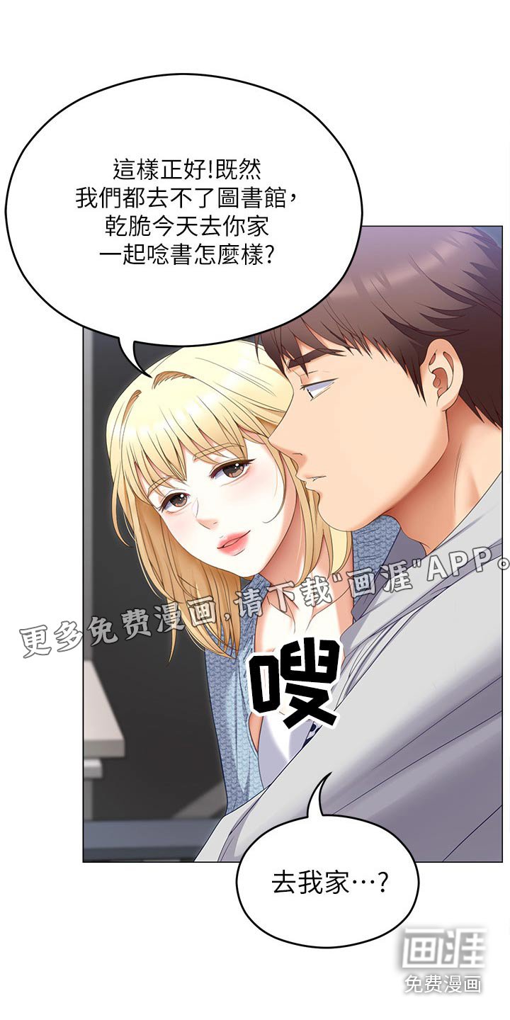 第93章：辛苦教授