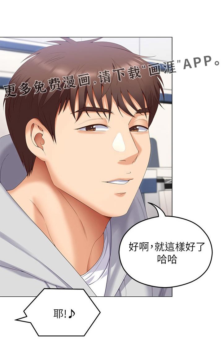 第93章：辛苦教授
