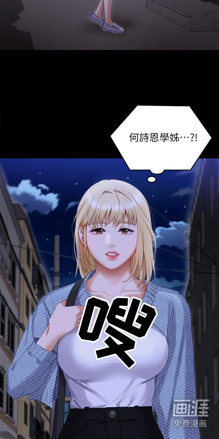 第94章：妈妈