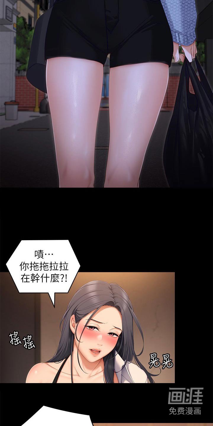 第94章：妈妈