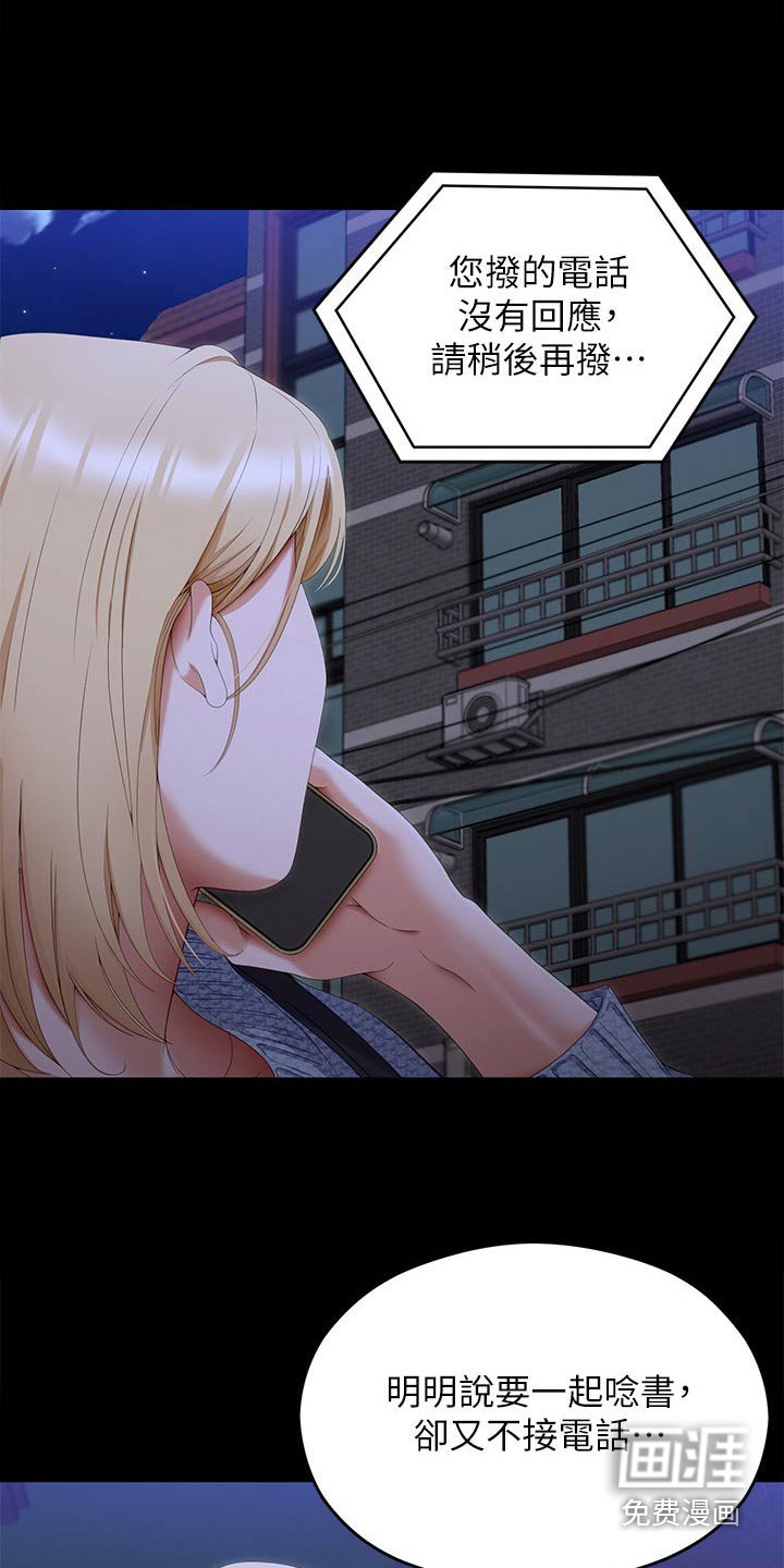 第94章：妈妈