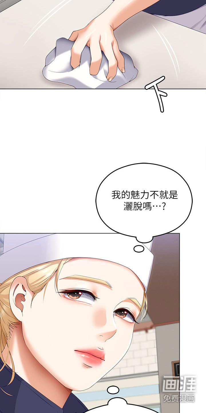 第94章：妈妈