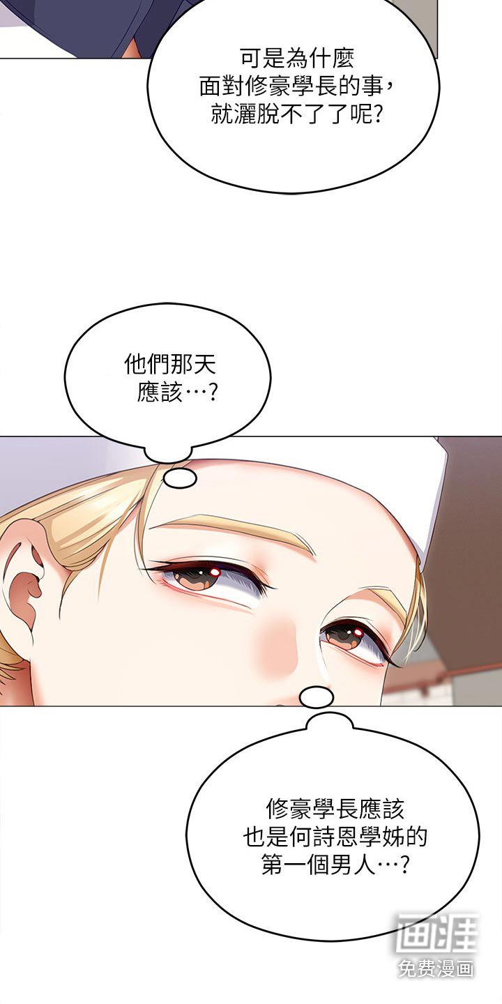 第94章：妈妈