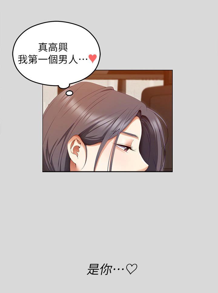 第94章：妈妈