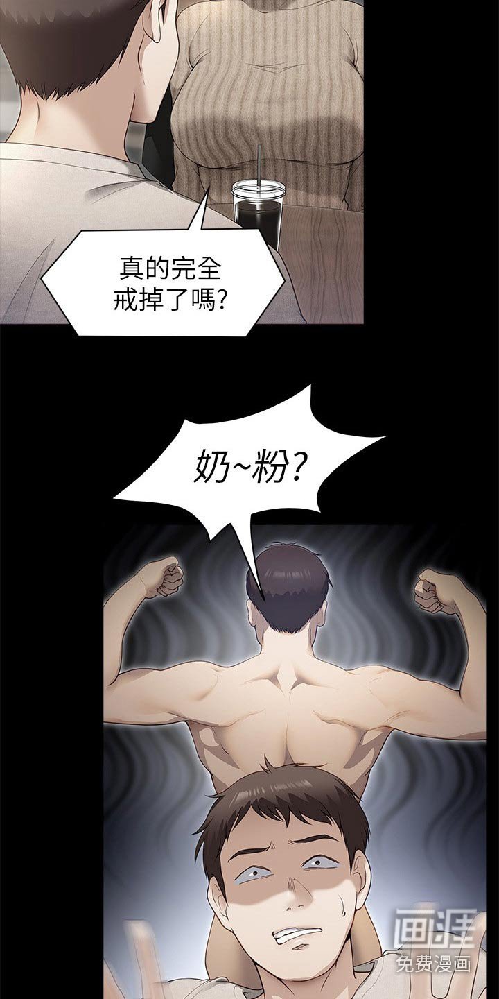 第94章：妈妈