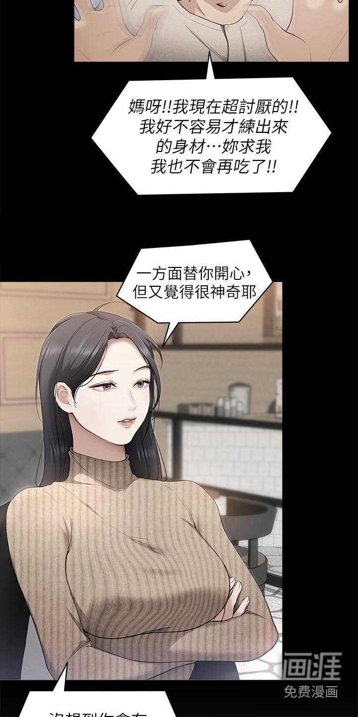第94章：妈妈