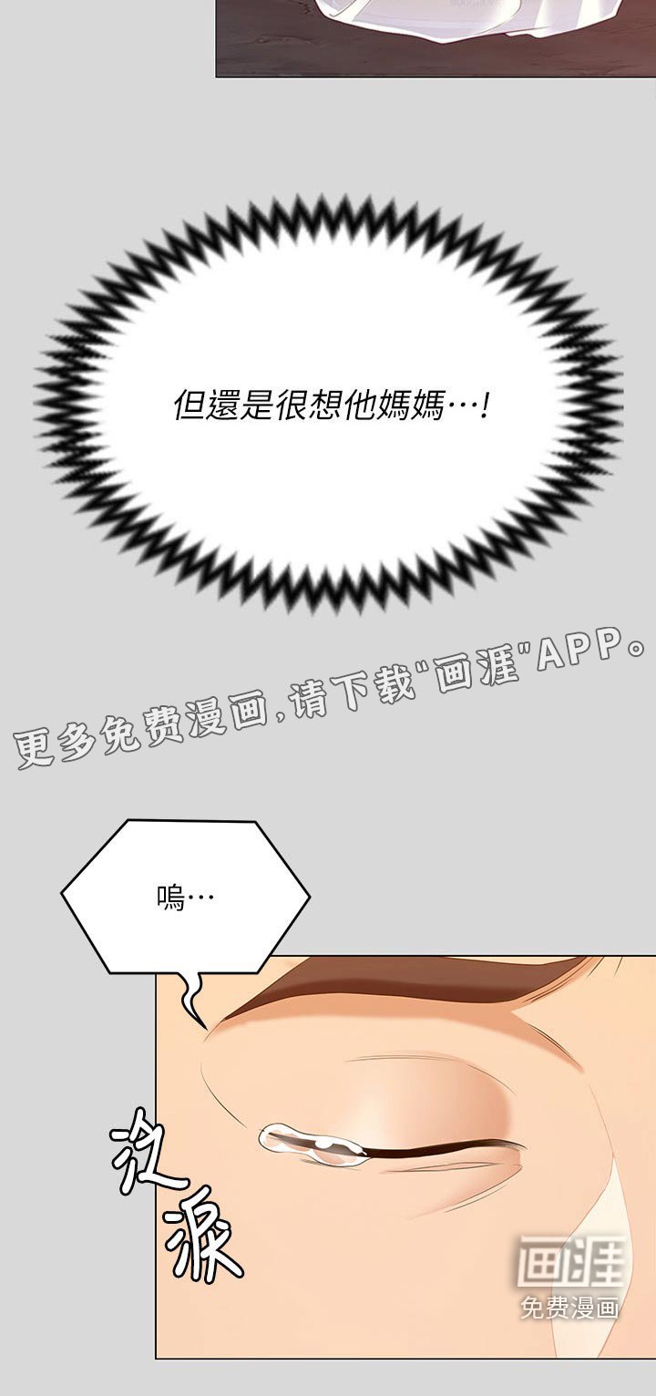 第94章：妈妈