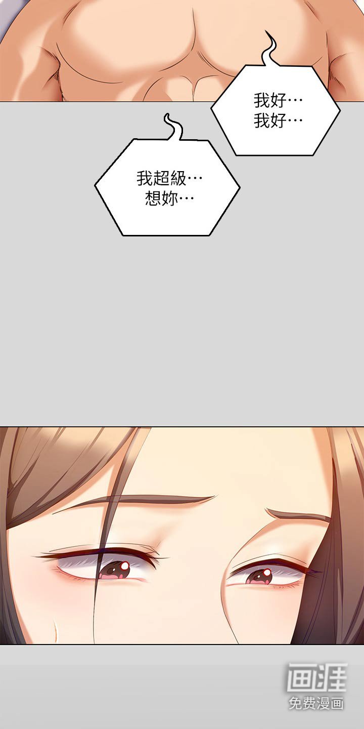 第95章：想你